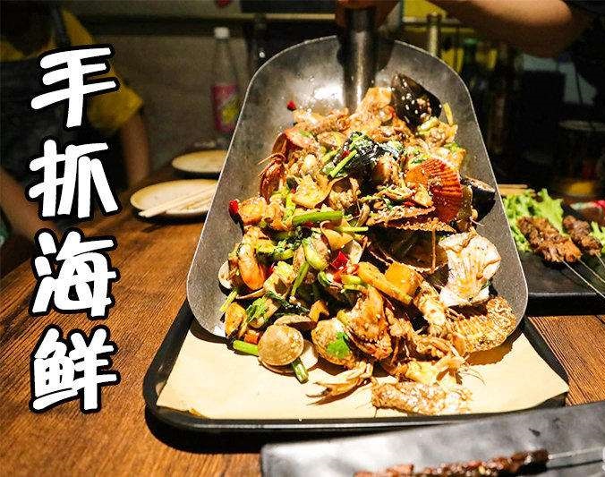 房山手抓海鲜加盟店